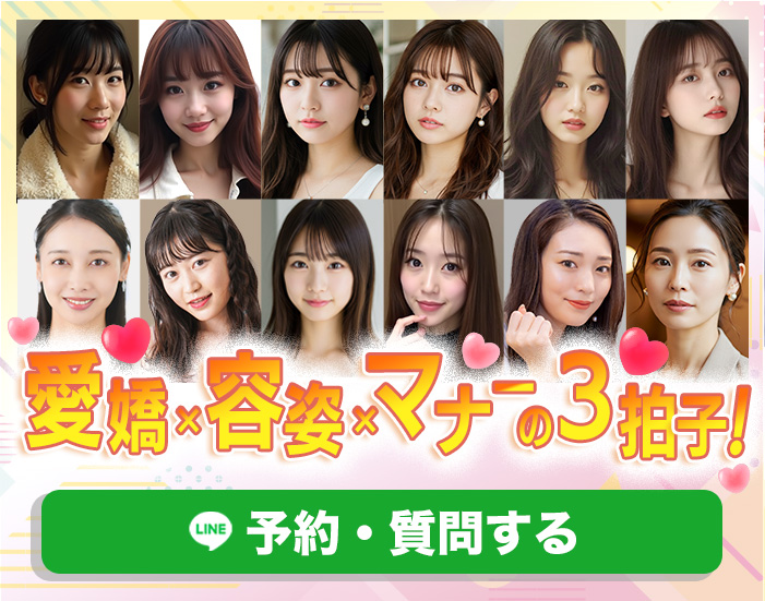 今すぐ会えるキャスト